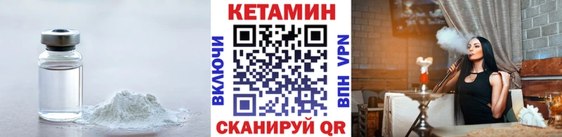 Кетамин VHQ  Купить  Борисоглебск 