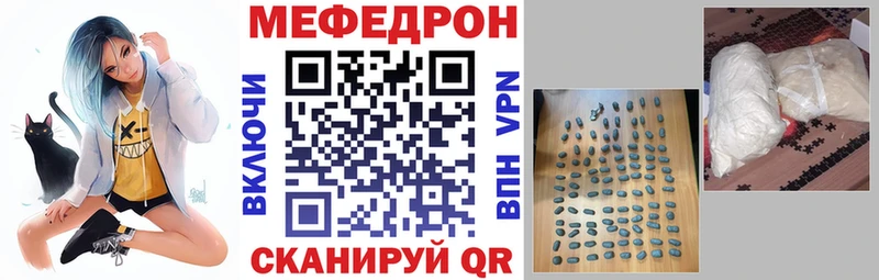 Мефедрон VHQ  Купить  Борисоглебск 